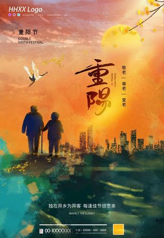 重阳图片