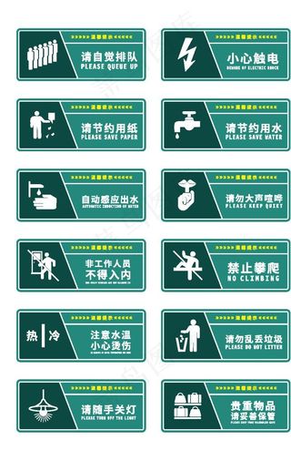 温馨提示商场标语图片