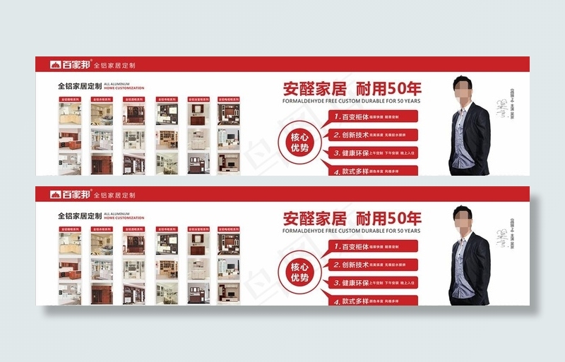 百家邦海报图片