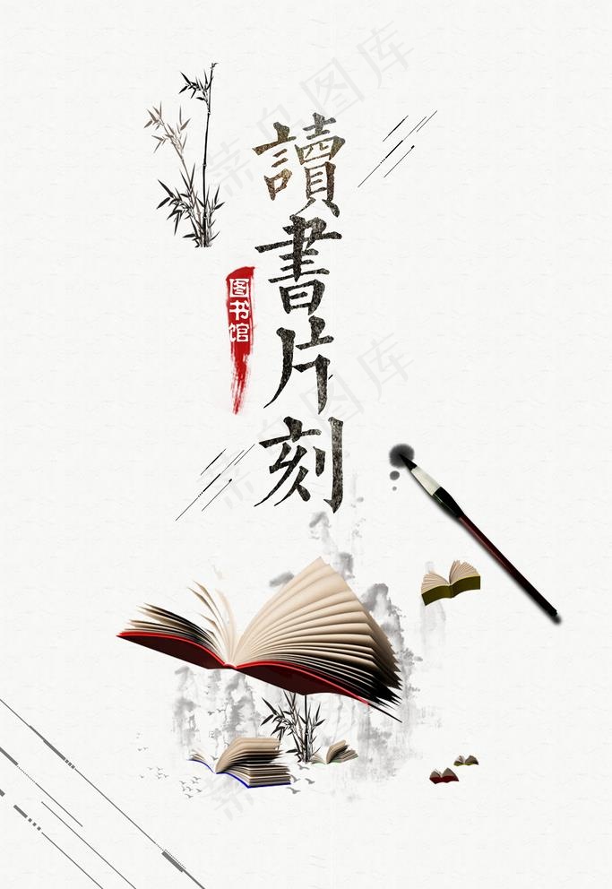 图书馆图片