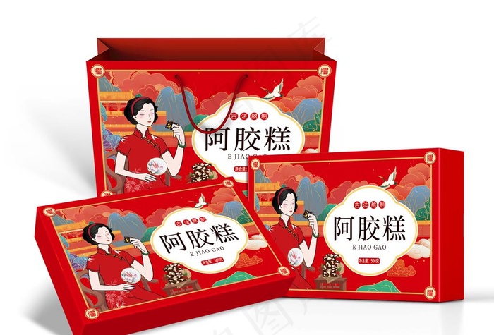 阿胶糕包装设计平面分层图图片