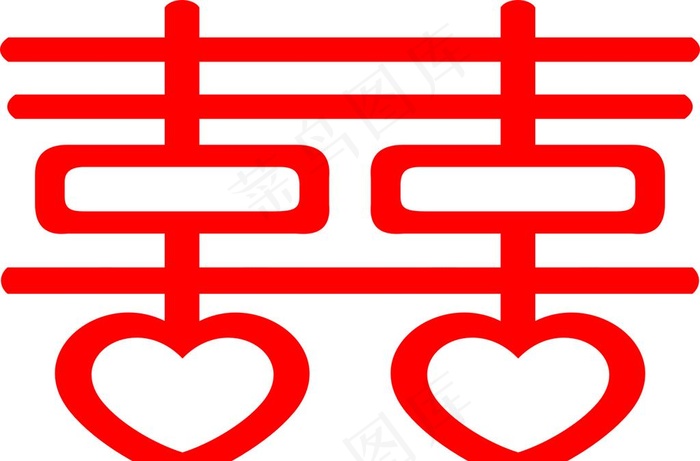喜字图片cdr矢量模版下载