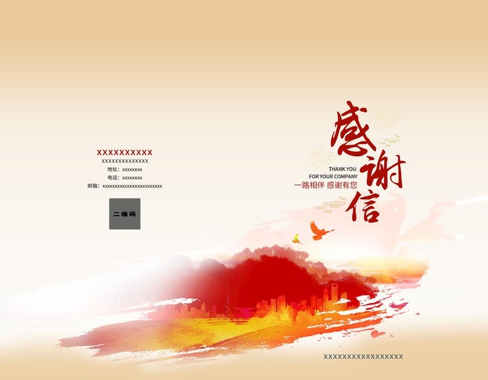 橙色渐变感谢信图片