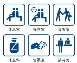 公共区域标识图片