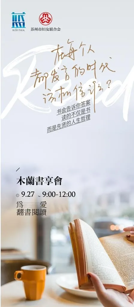 读书会海报图片ai矢量模版下载