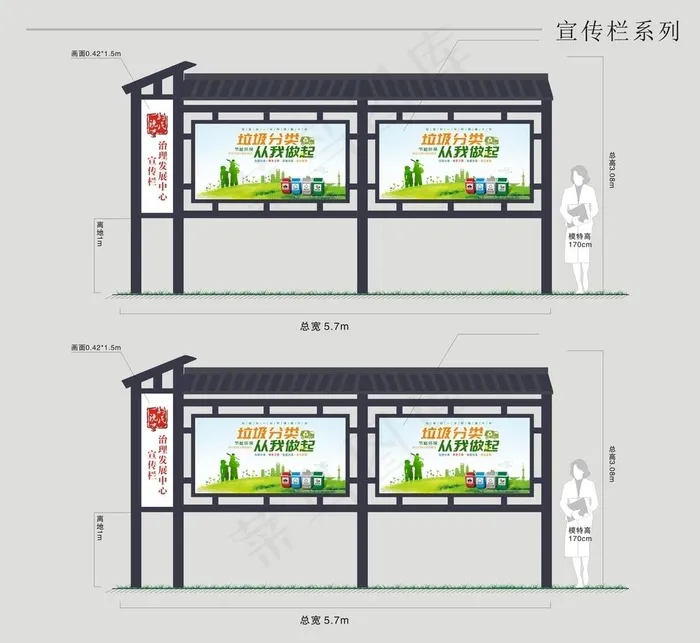 宣传栏图片cdr矢量模版下载
