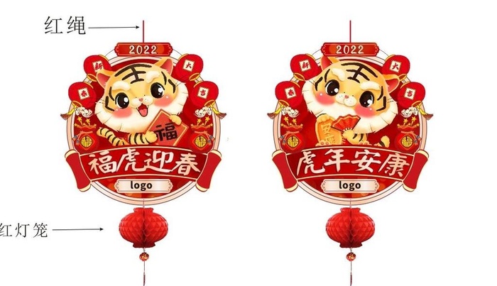 虎年吊旗图片