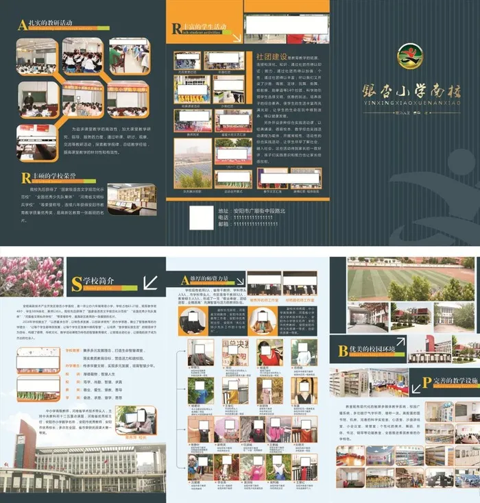 学校折页图片cdr矢量模版下载