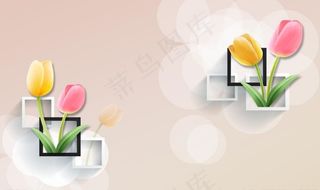 3D郁金香方框方块现代背景墙图片