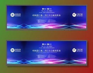 大型活动电子屏背景图片