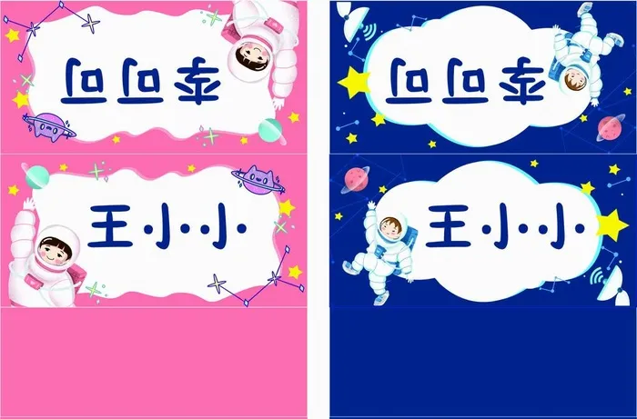 学生姓名牌 学生座位牌 名字牌图片cdr矢量模版下载