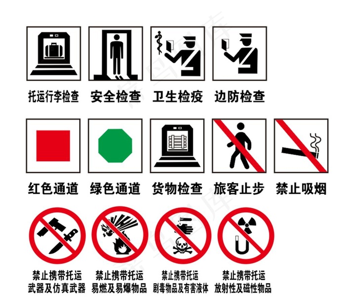 航空安检图标图片cdr矢量模版下载