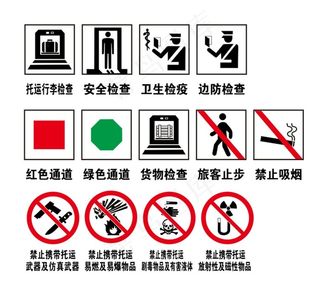 航空安检图标图片