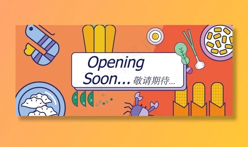 简约时尚美食围挡图片ai矢量模版下载