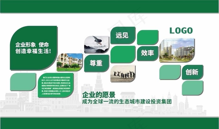 绿色企业文化形象墙设计图片ai矢量模版下载