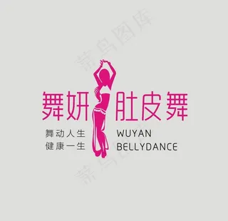 肚皮舞标志图片