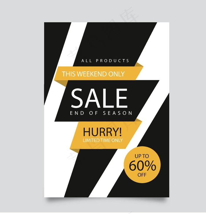 扁平化海报图片