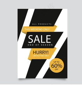 扁平化海报图片