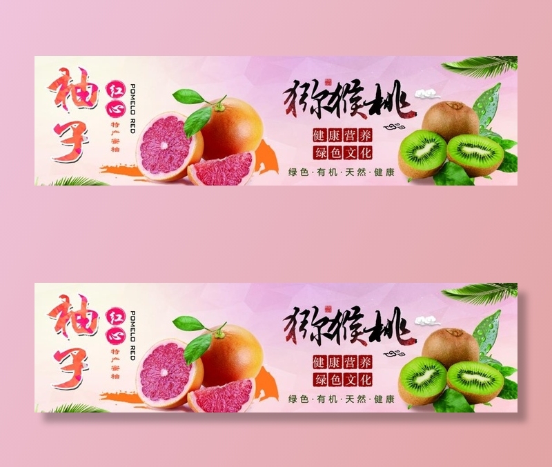 水果灯箱图片(9449x2834)psd模版下载