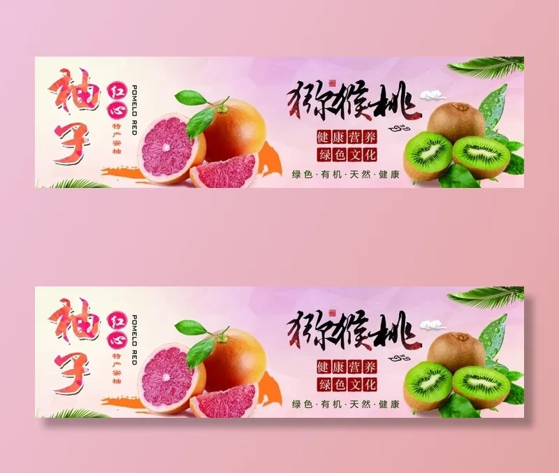 水果灯箱图片(9449x2834)psd模版下载