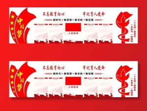 党建文化图片