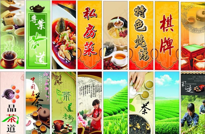 茶艺馆图片cdr矢量模版下载
