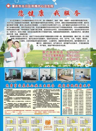 医院年画图片