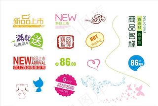 海报小素材图片