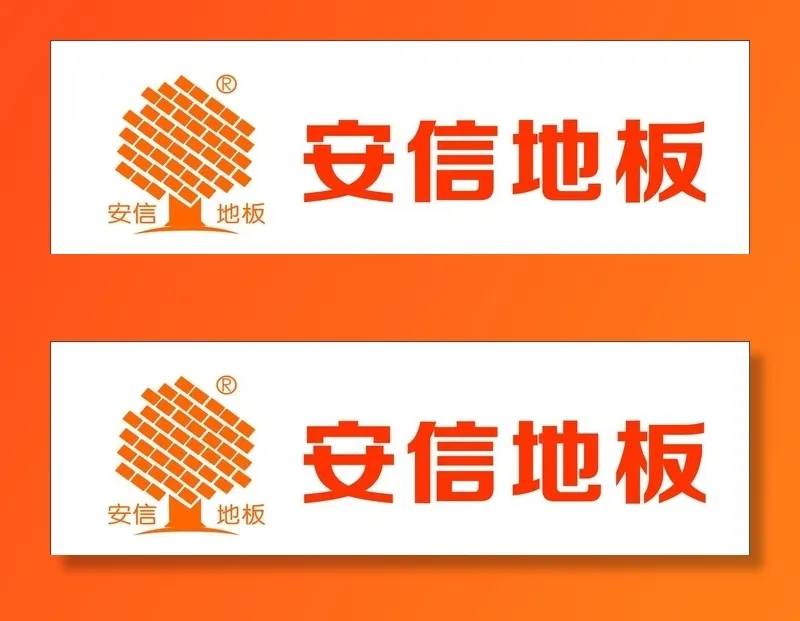 安信地板logo图片cdr矢量模版下载