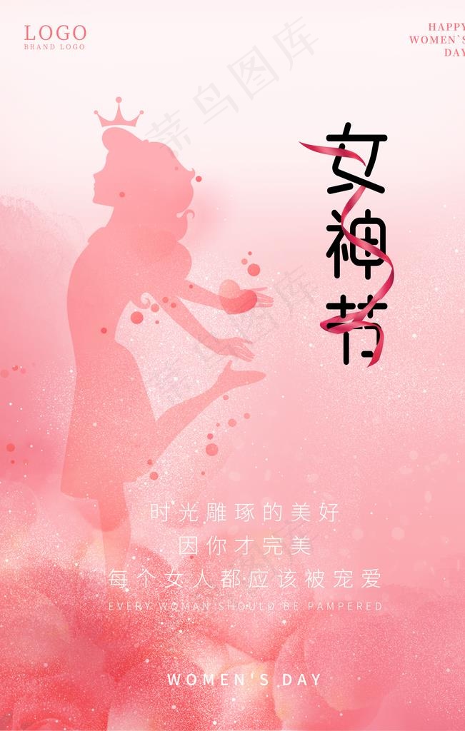 妇女节图片(3543X5315(DPI:300))psd模版下载