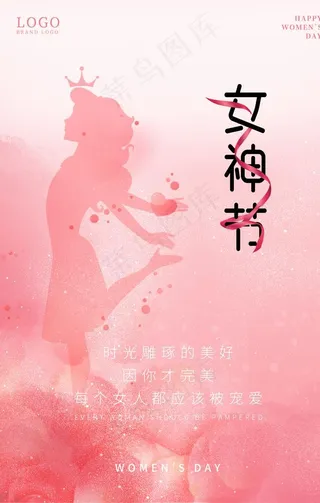 妇女节图片