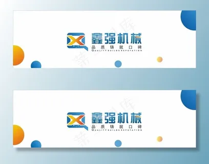 机械公司logo设计图片
