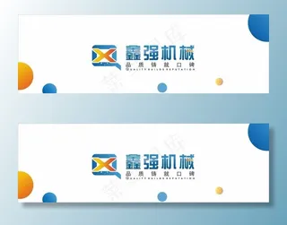 机械公司logo设计图片