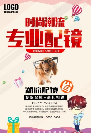 专业配镜图片
