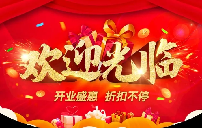欢迎光临图片(2834x1890)psd模版下载