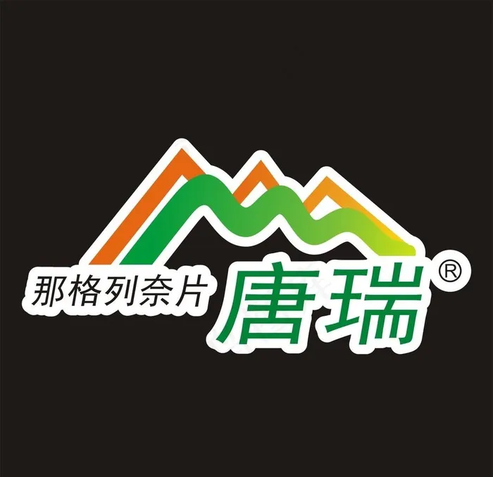 唐瑞 制药 logo图片cdr矢量模版下载