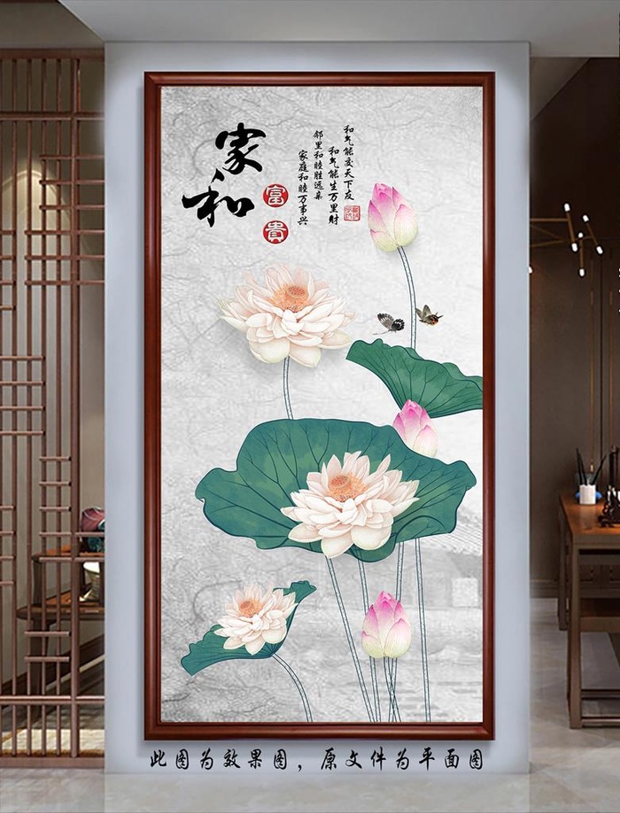 家和富贵荷花玄关画图片(3402x7211)psd模版下载