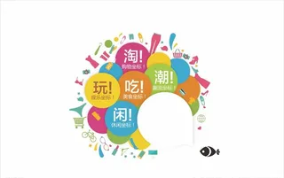 商业元素吃喝玩乐淘图片