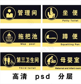 卫生间标识图片