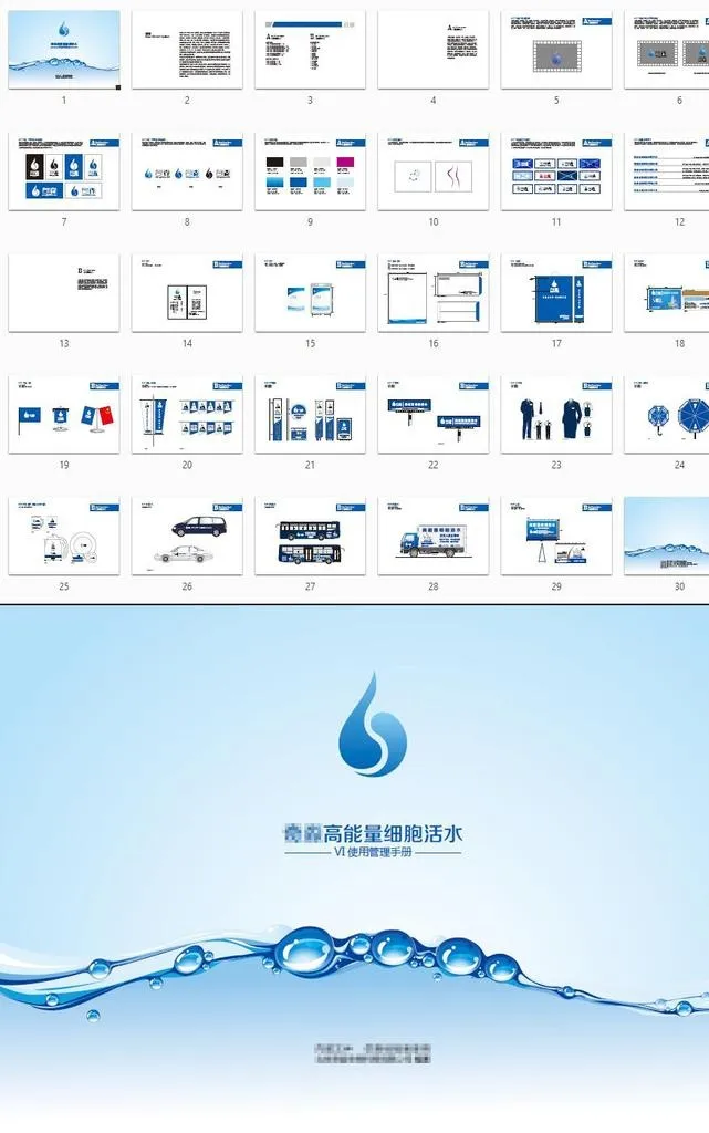 矿泉水VIS图片ai矢量模版下载