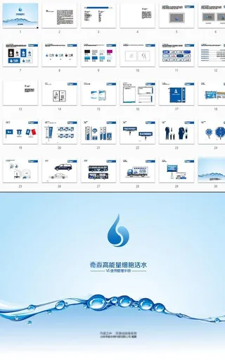 矿泉水VIS图片