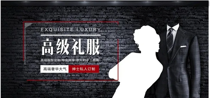 高级礼服图片(5414x2691)psd模版下载