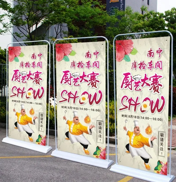 厨艺大赛海报图片cdr矢量模版下载