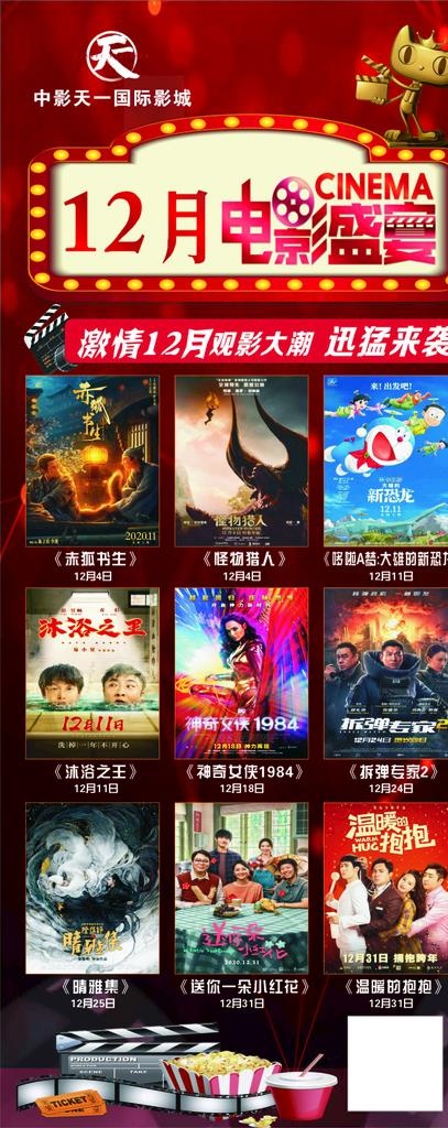 电影院图片