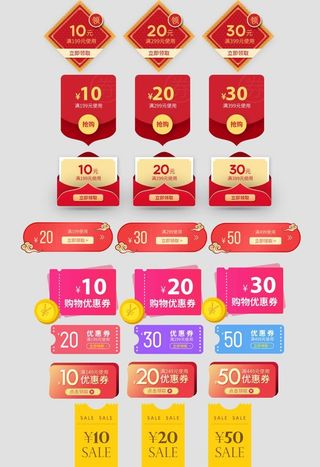 优惠卷图片