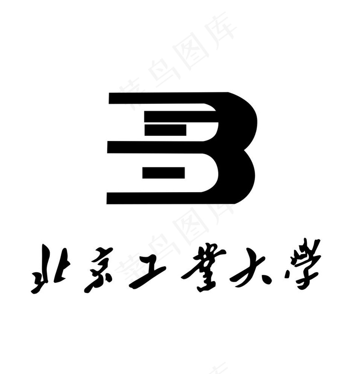 北京工业大学图片cdr矢量模版下载