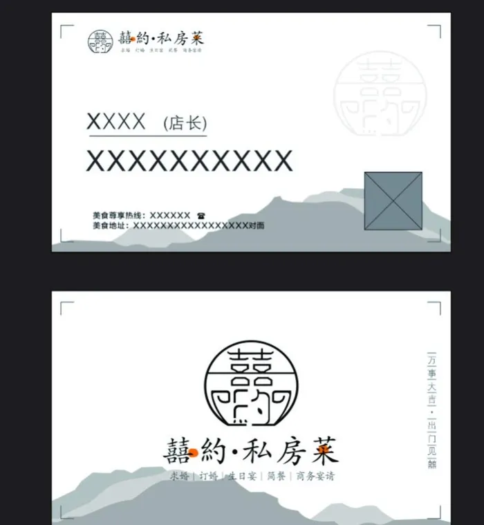 简约名片图片cdr矢量模版下载