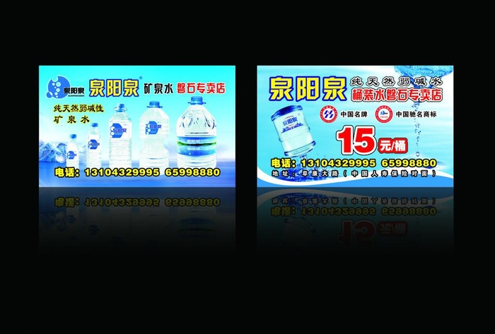 名片图片cdr矢量模版下载