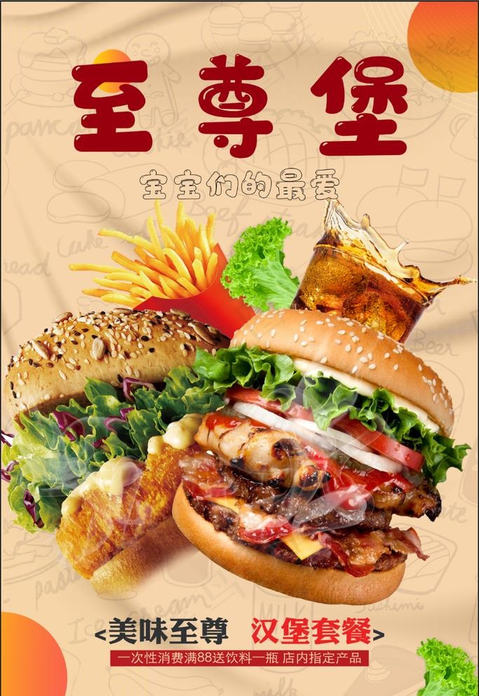 汉堡图片(4724x7087)psd模版下载