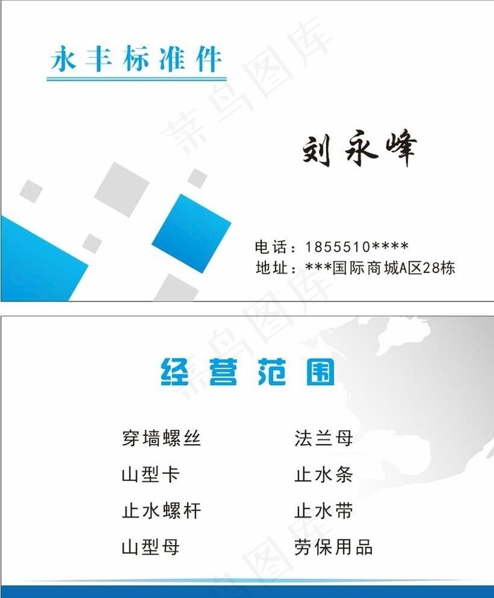 蓝色名片图片cdr矢量模版下载